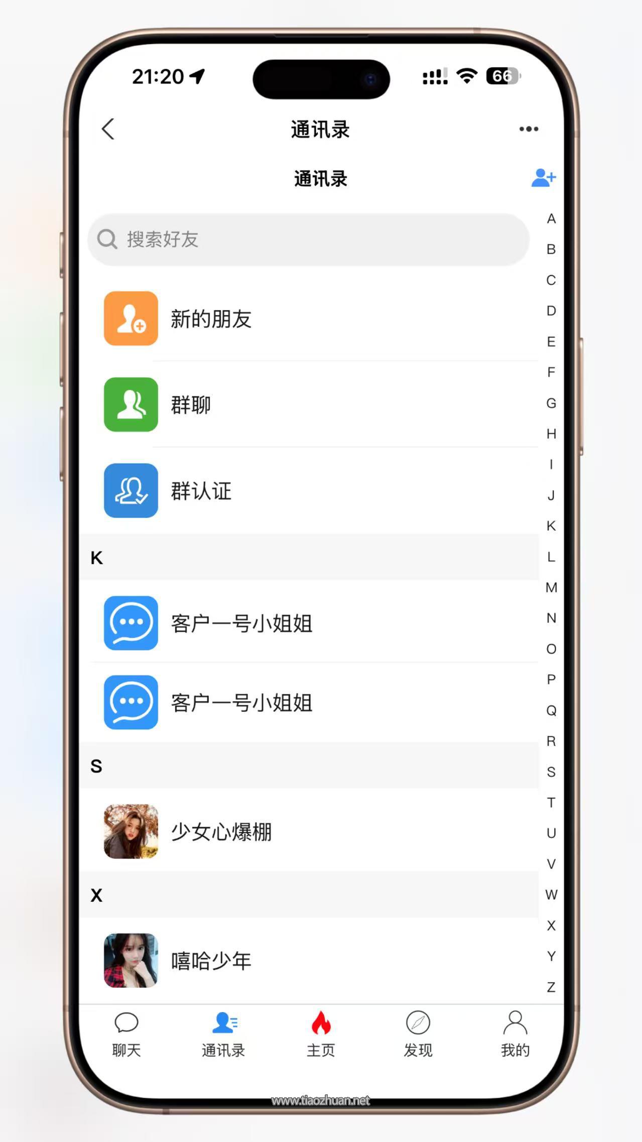即时通讯系统源码（ThinkPHP+Workerman+Vue.js）支持红包收发分销体系多端适配