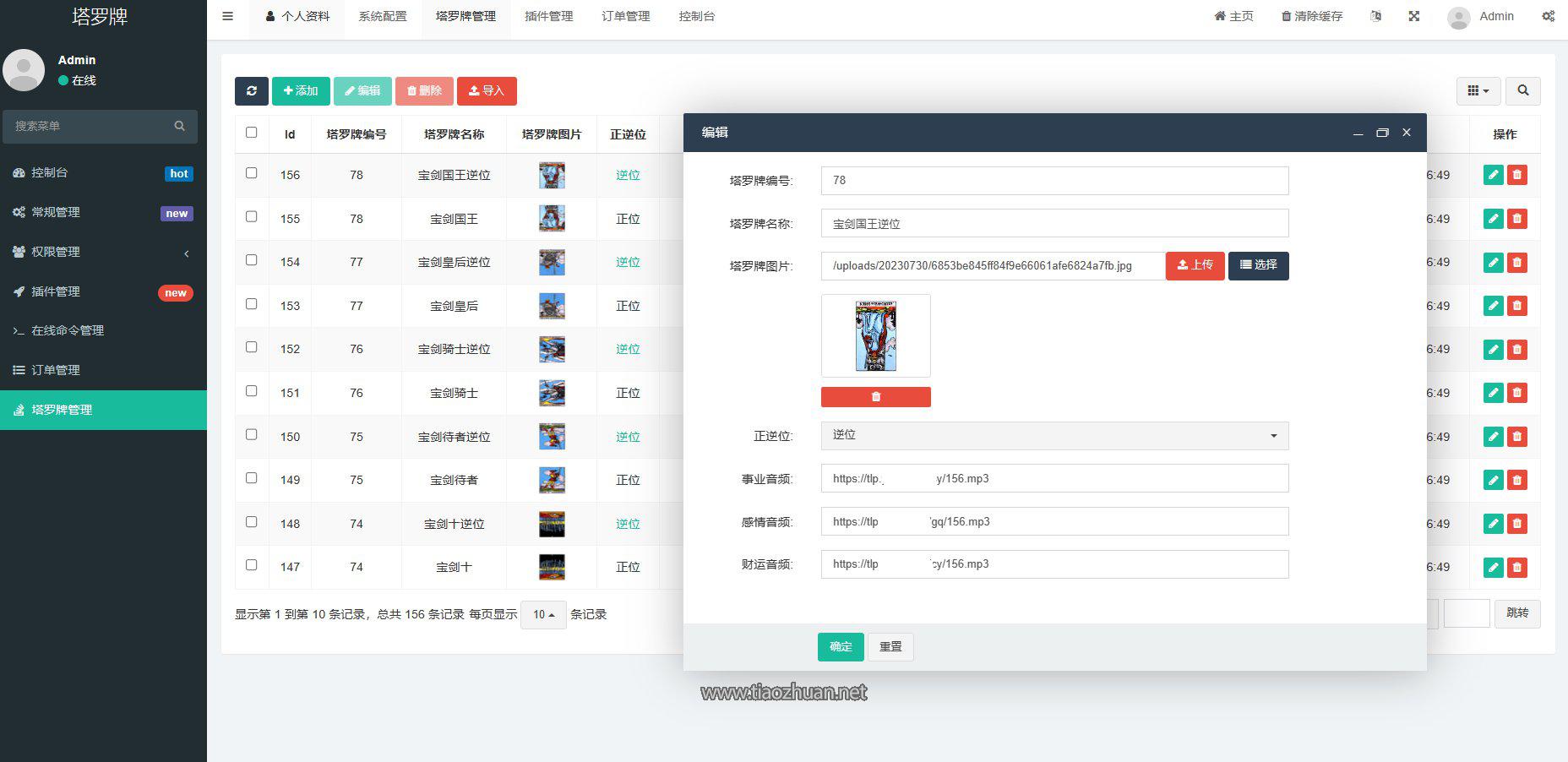屏幕截图-2023-08-20-192640.jpg
