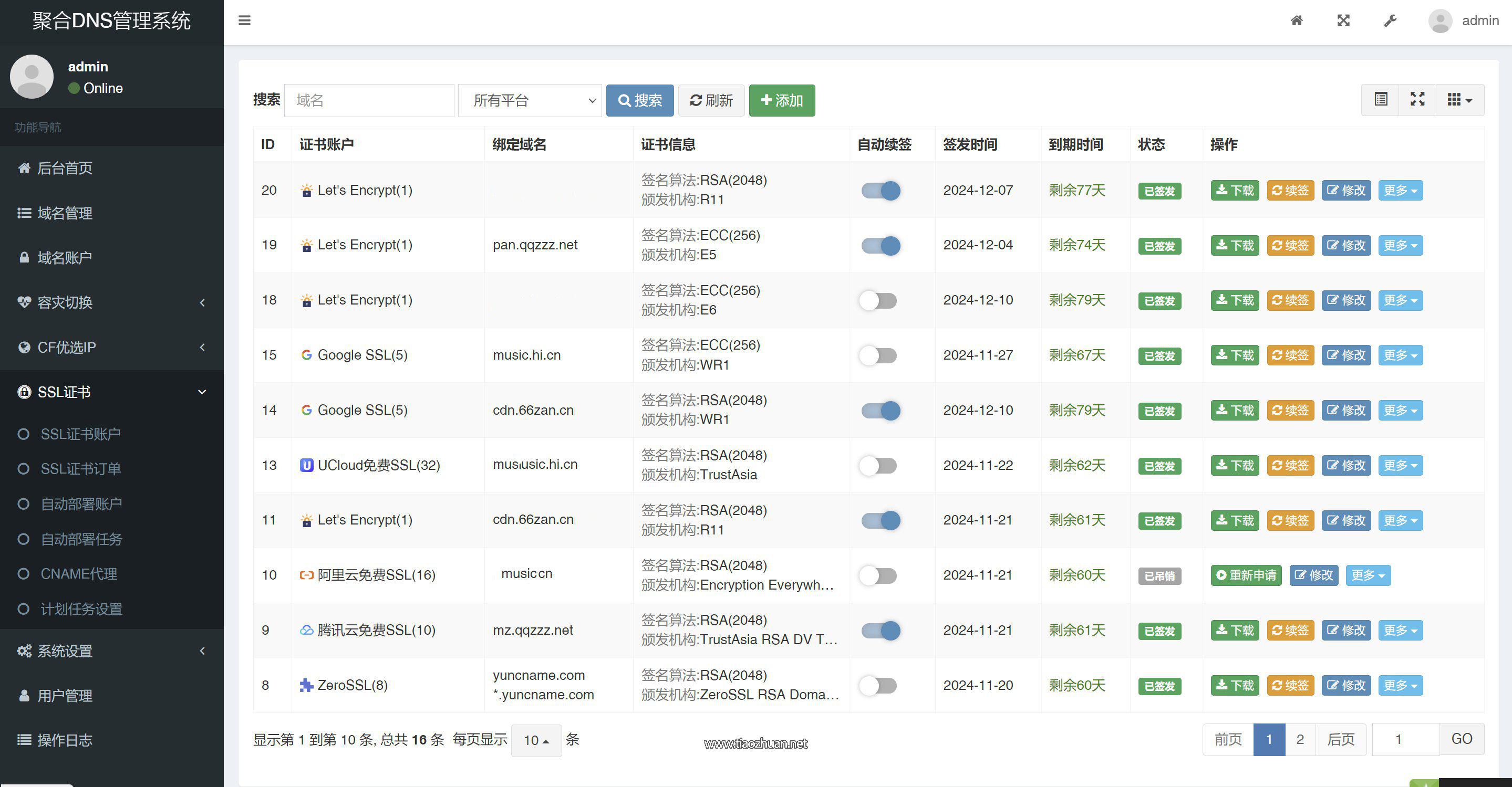 QQ截图20241221154652.jpg