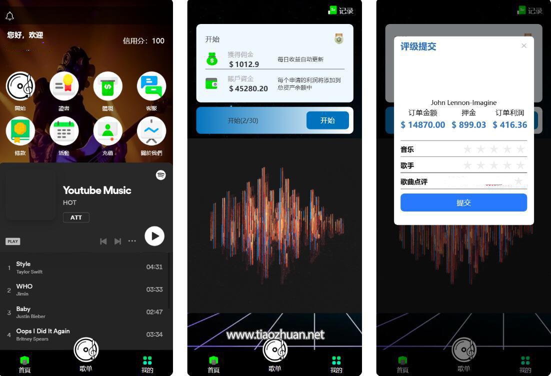 Amazon-Beranda音乐抢单源码