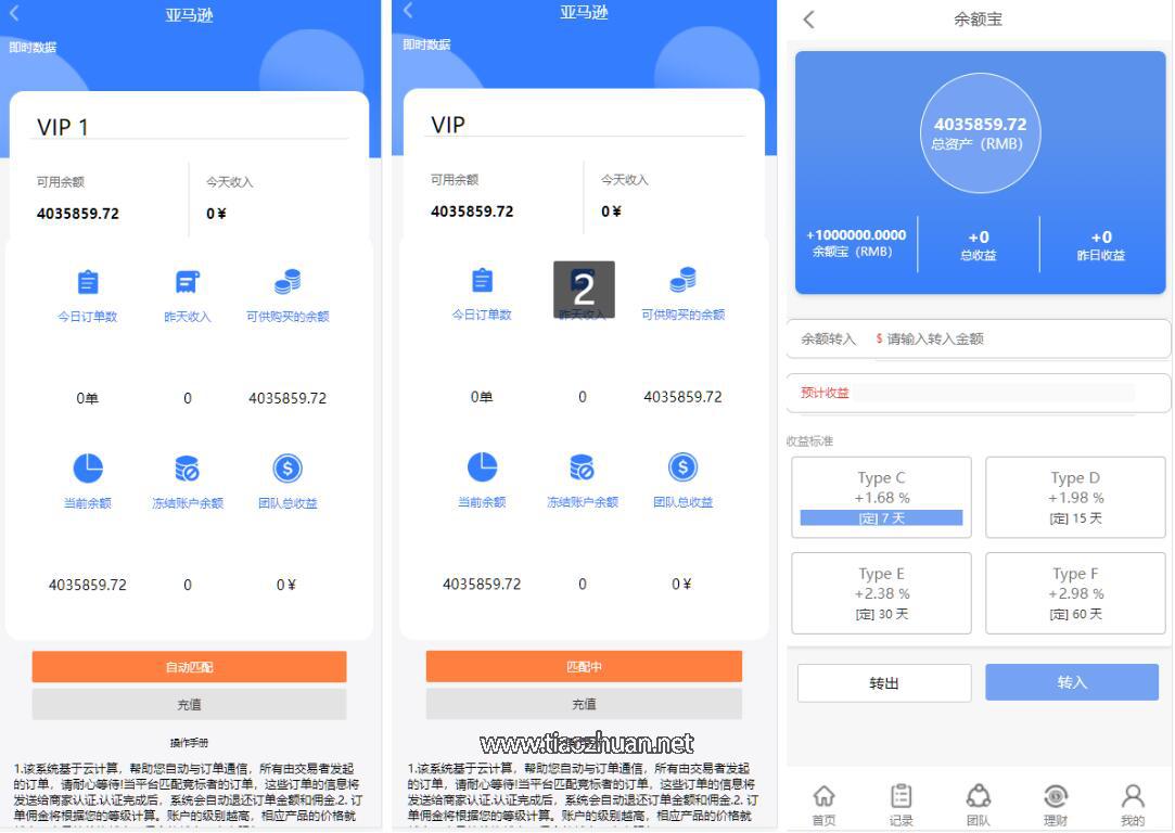 4语言亚马逊海外刷单抢单源码