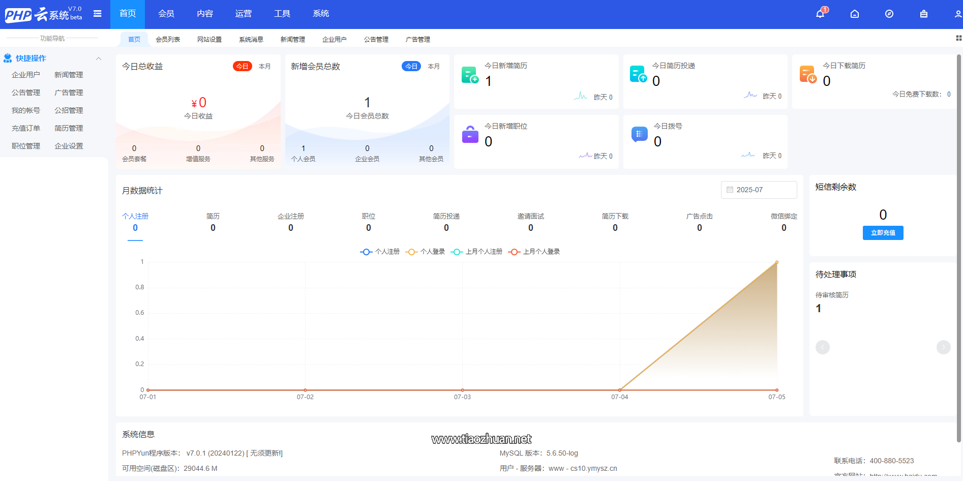 屏幕截图 2025-07-05 112618.png