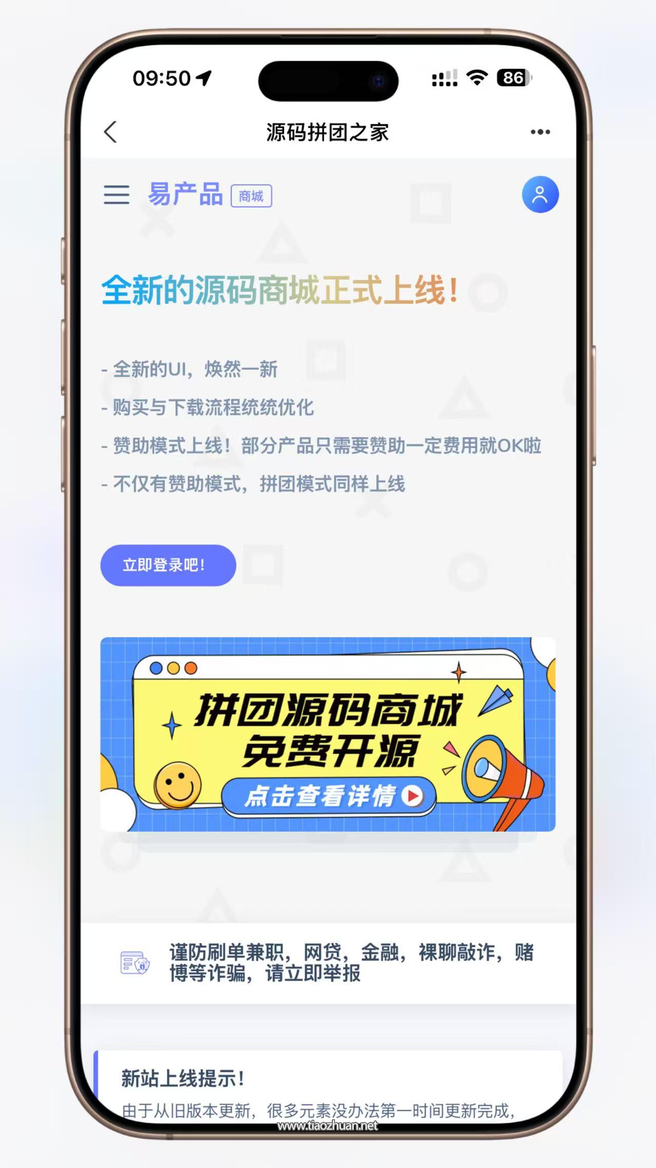 最新PHP团购商城系统  虚拟商品支持  多端适配