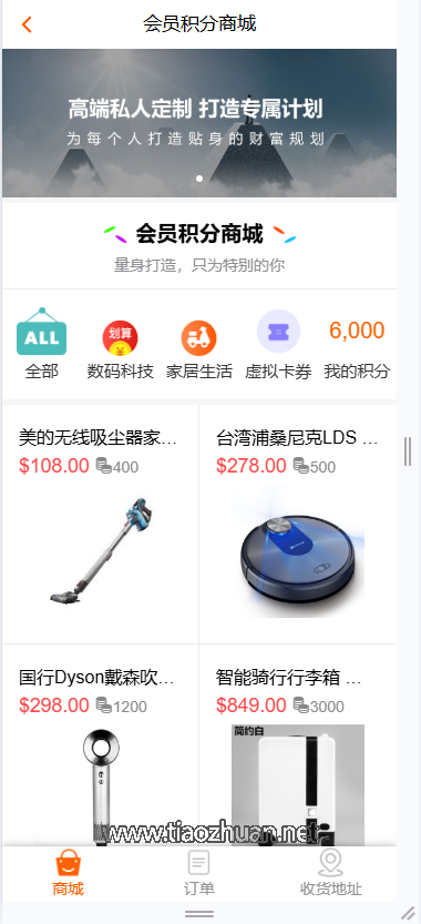 中文基金投资理财系统源码