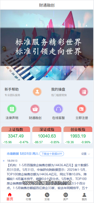 财通融创A股股票源码新股申购前端HTML后端PHP