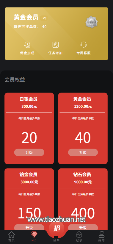 攒米抢单源码