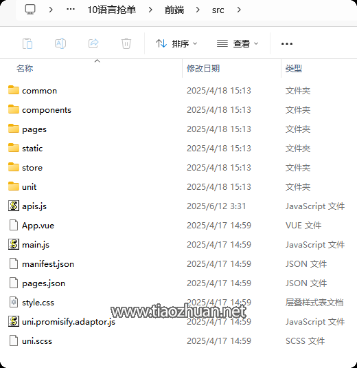 QQ20250730-043805.png