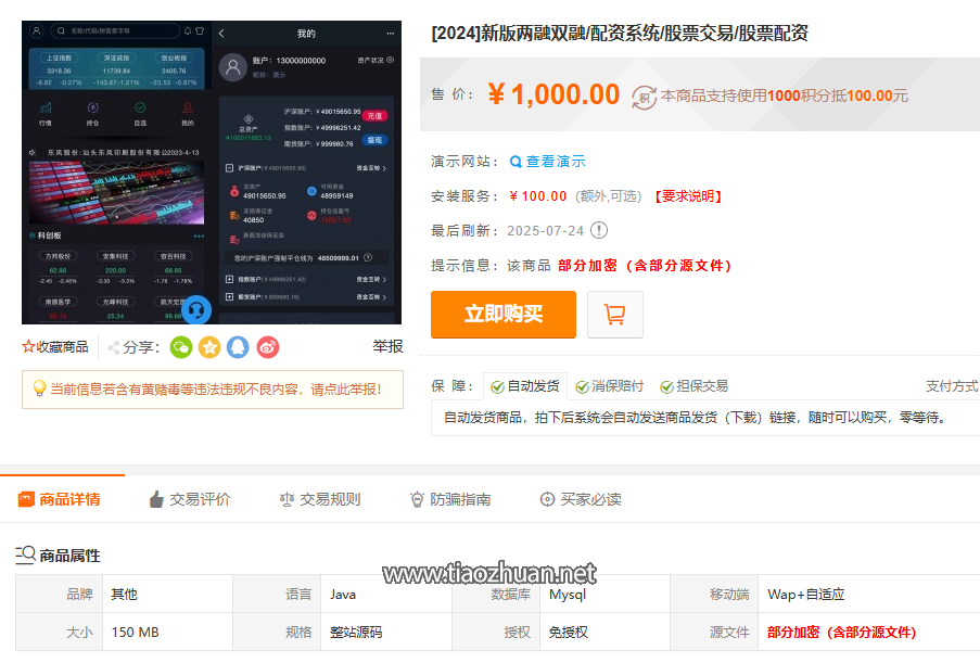 wechat_2025-08-09_103022_691.png