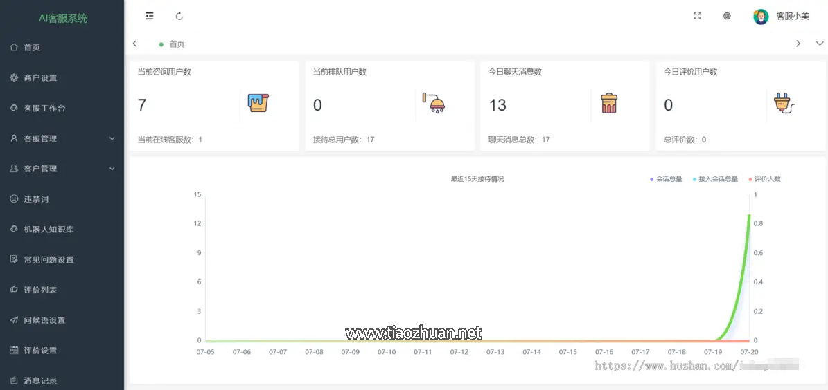 wechat_2025-08-09_101622_239.png