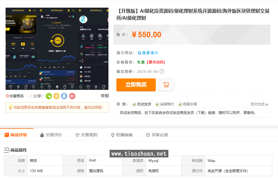 wechat_2025-08-09_101211_292.png