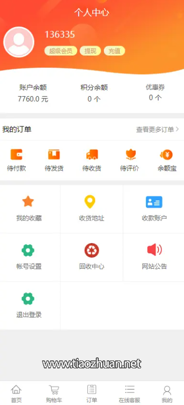 wechat_2025-08-09_094348_811.png