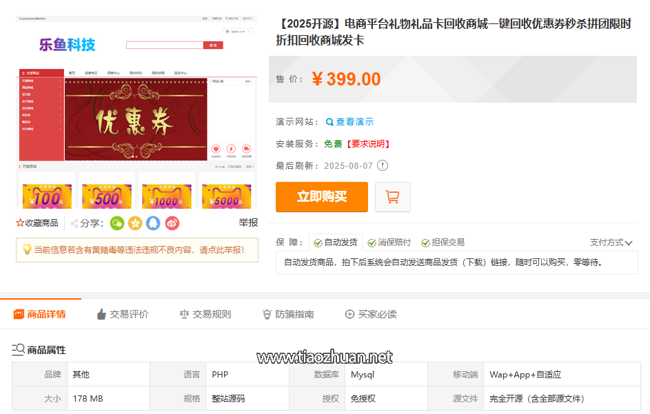 wechat_2025-08-09_094230_850.png