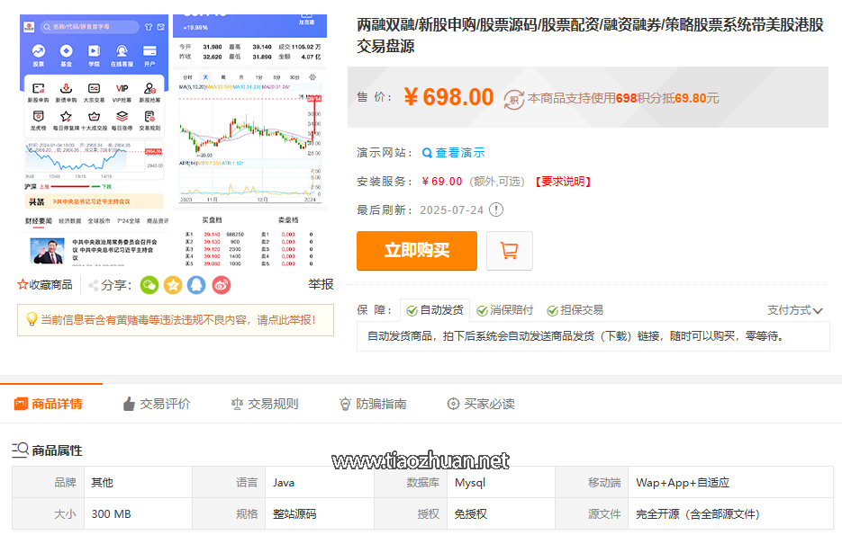wechat_2025-08-09_095916_838.png