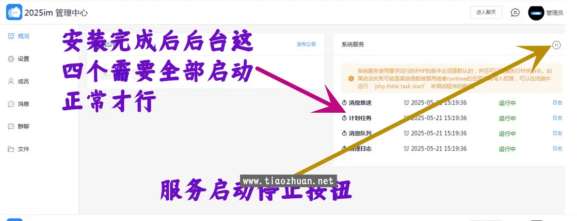 wechat_2025-08-09_092614_052.png