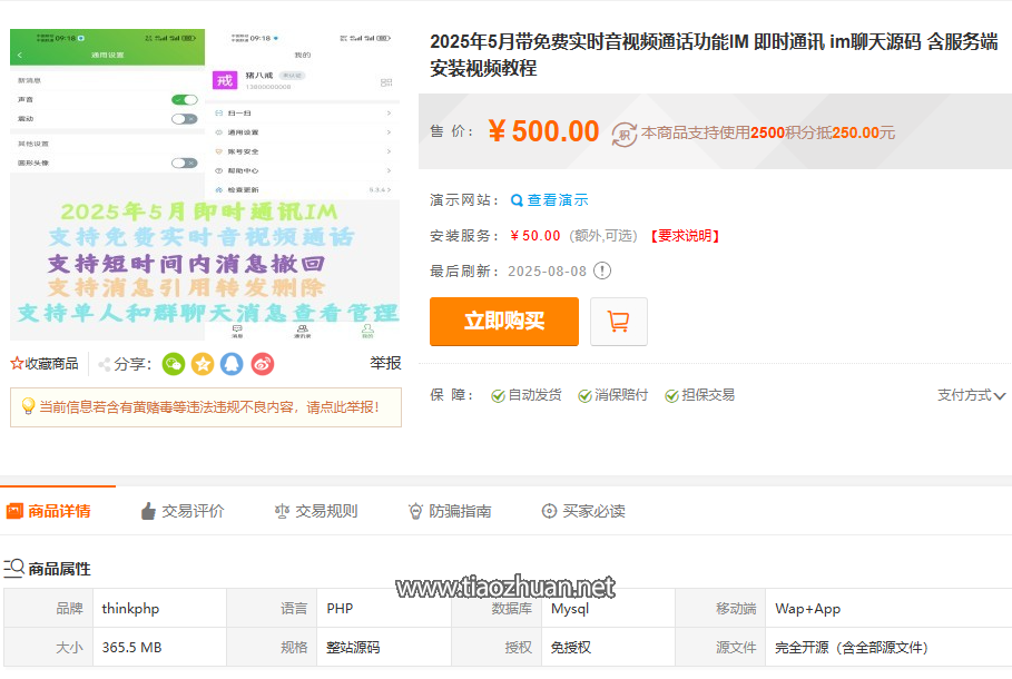 wechat_2025-08-09_092342_370.png