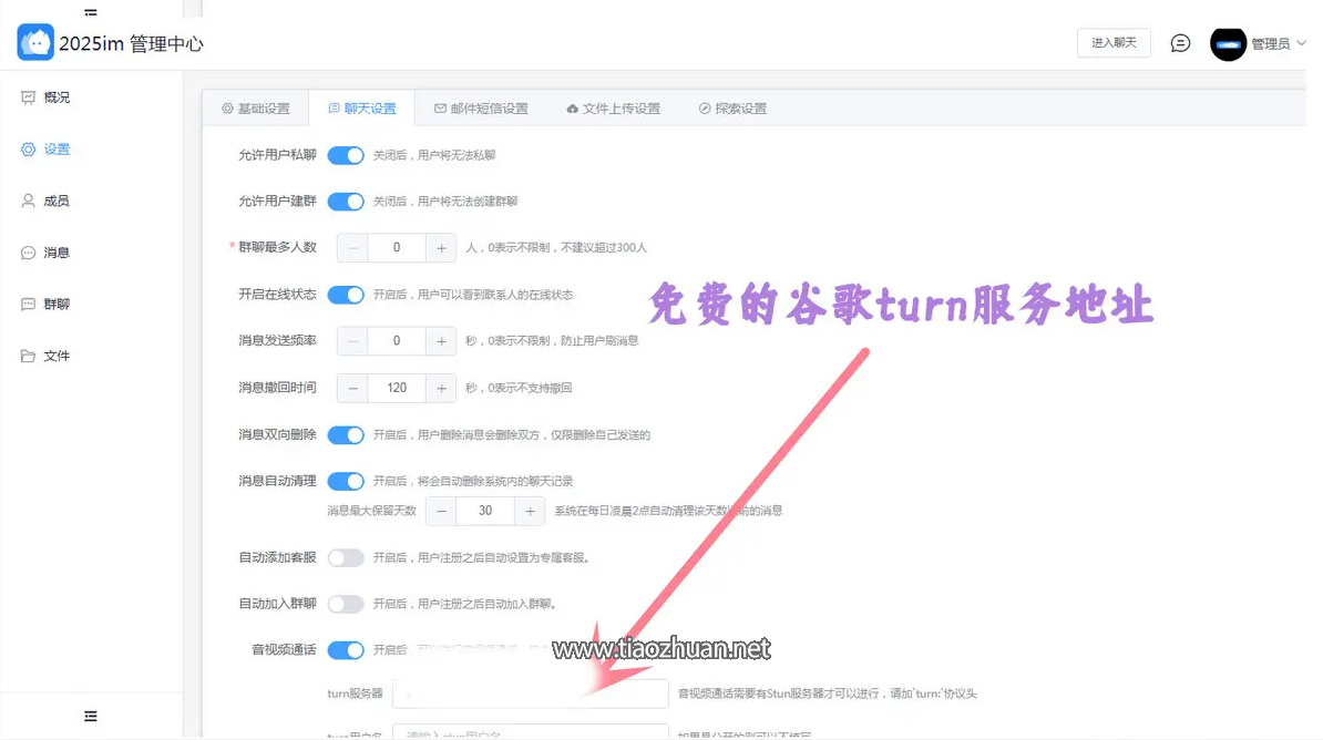 wechat_2025-08-09_092637_051.png