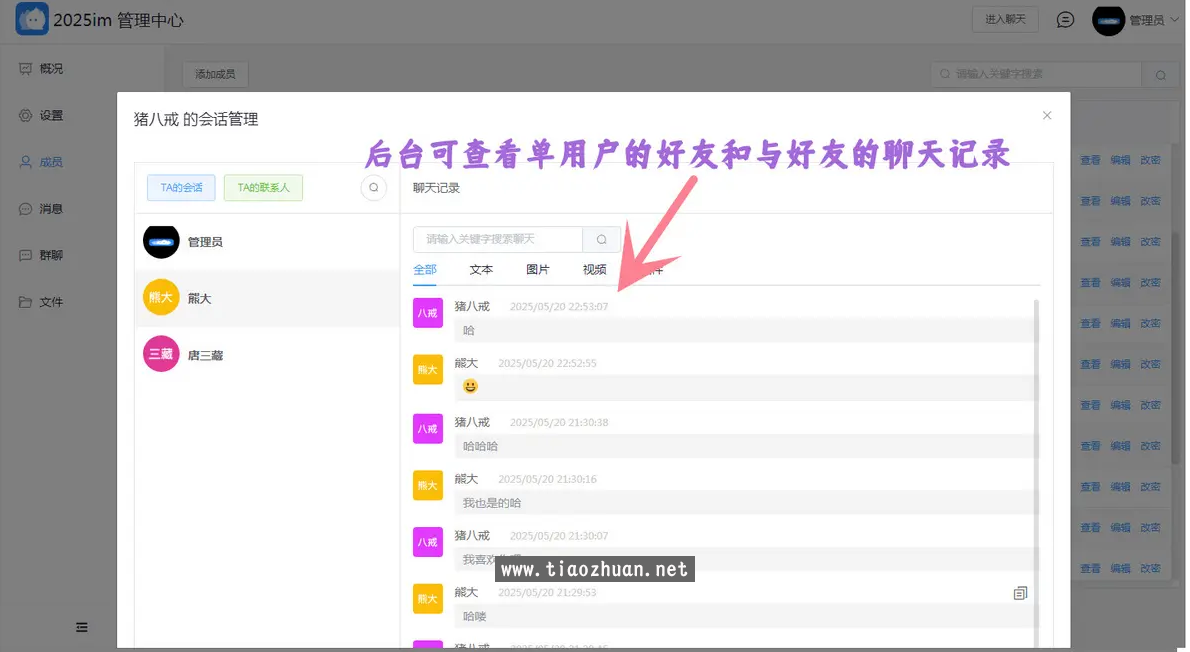 wechat_2025-08-09_092716_659.png