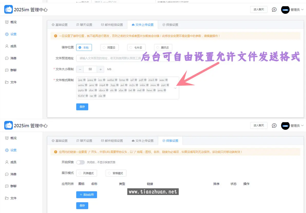 wechat_2025-08-09_092700_447.png