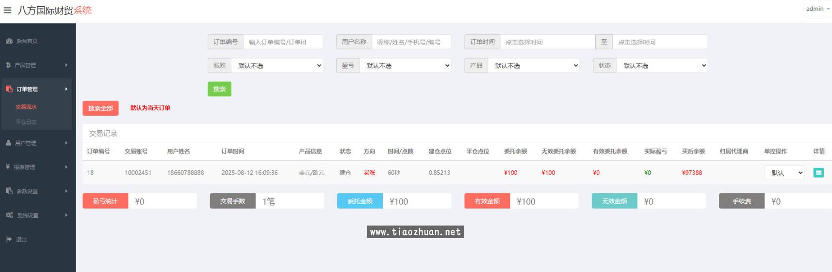 wechat_2025-08-18_105148_275.jpg