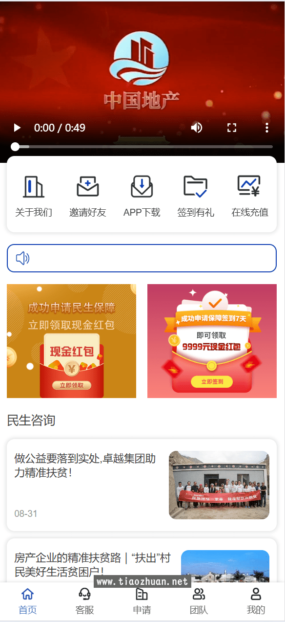 新版UI新能源投资理财系统新能源投资理财源码
