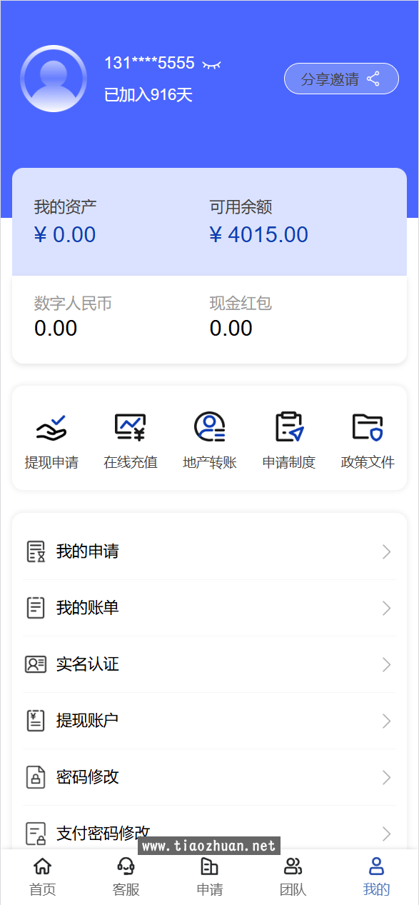 2025082009051243.png