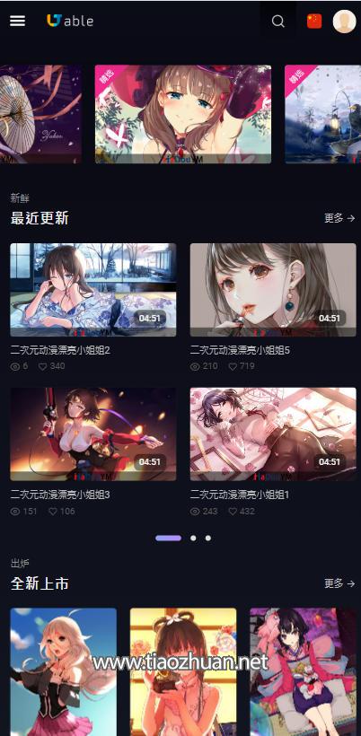 MDYS02,苹果CMS V10_JABLE高端响应式_视频_图片_小说网站源码模板