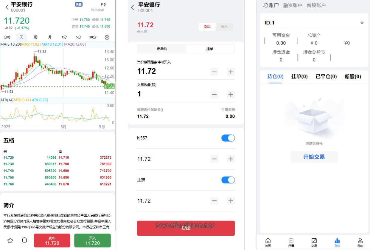 华兴证券A股申购系统源码 – Java后端-VUE前端