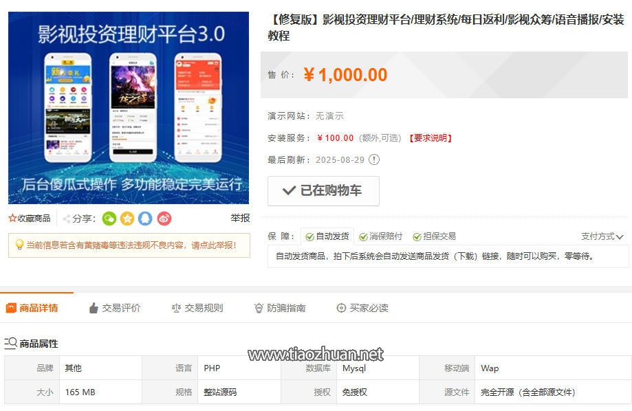 wechat_2025-10-05_194443_425.jpg