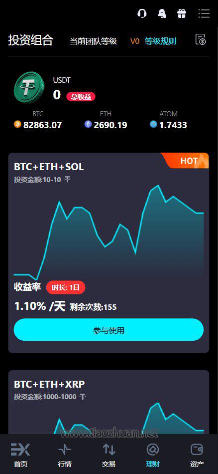 Bitinvests多语言交易所源码+前端vue纯源码+后端PHP