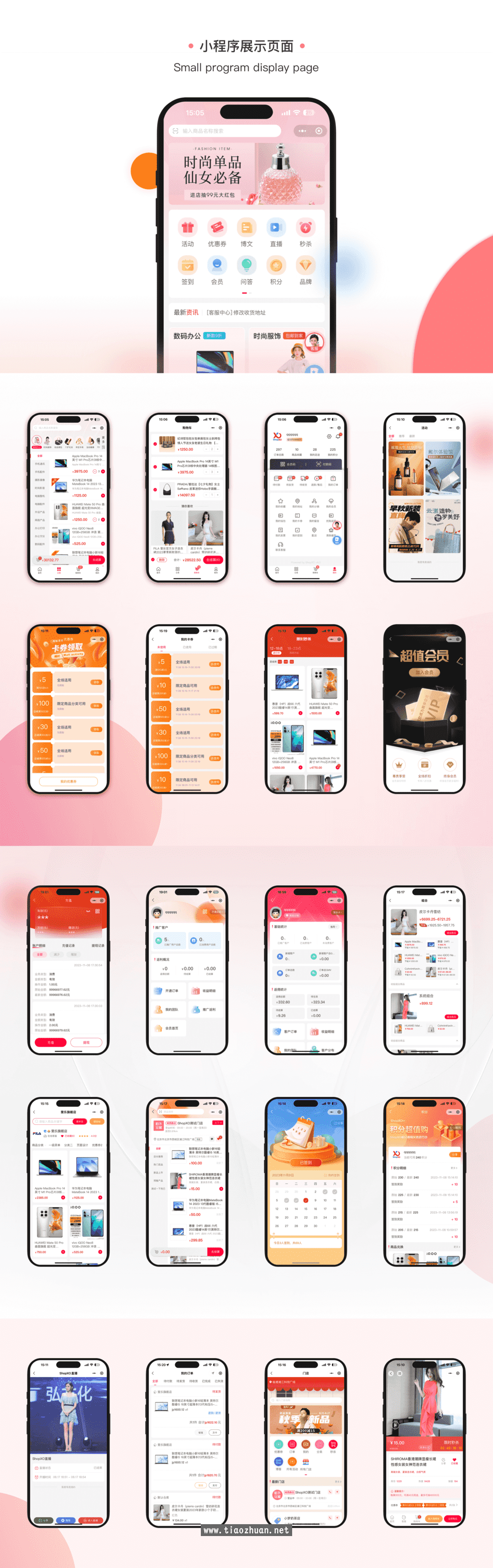 ShopXO开源商城后端PHP+前端uniapp源码 内置8种配色