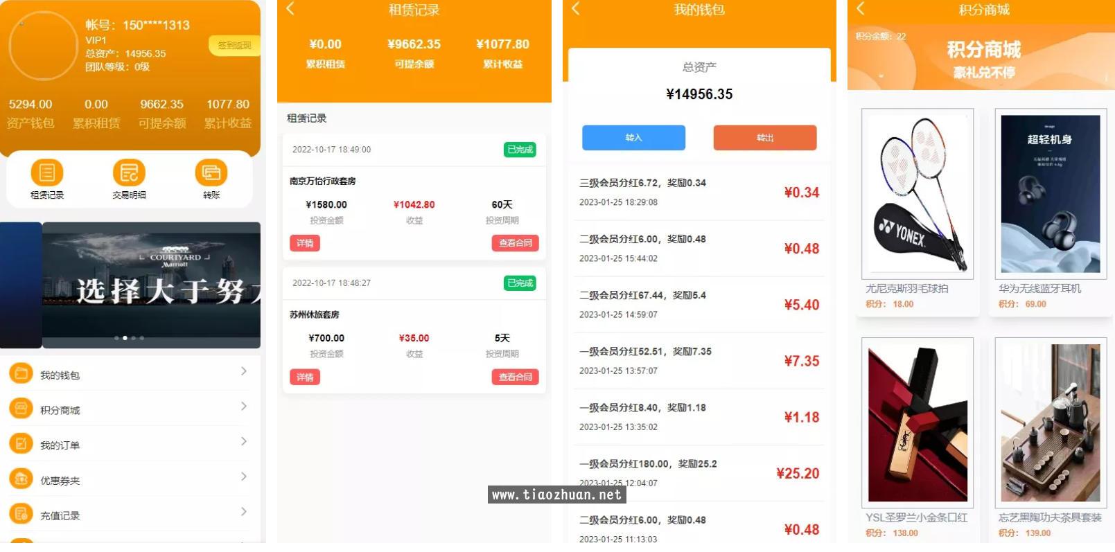 定制酒店源码理财投资+酒店投资+前端编译后