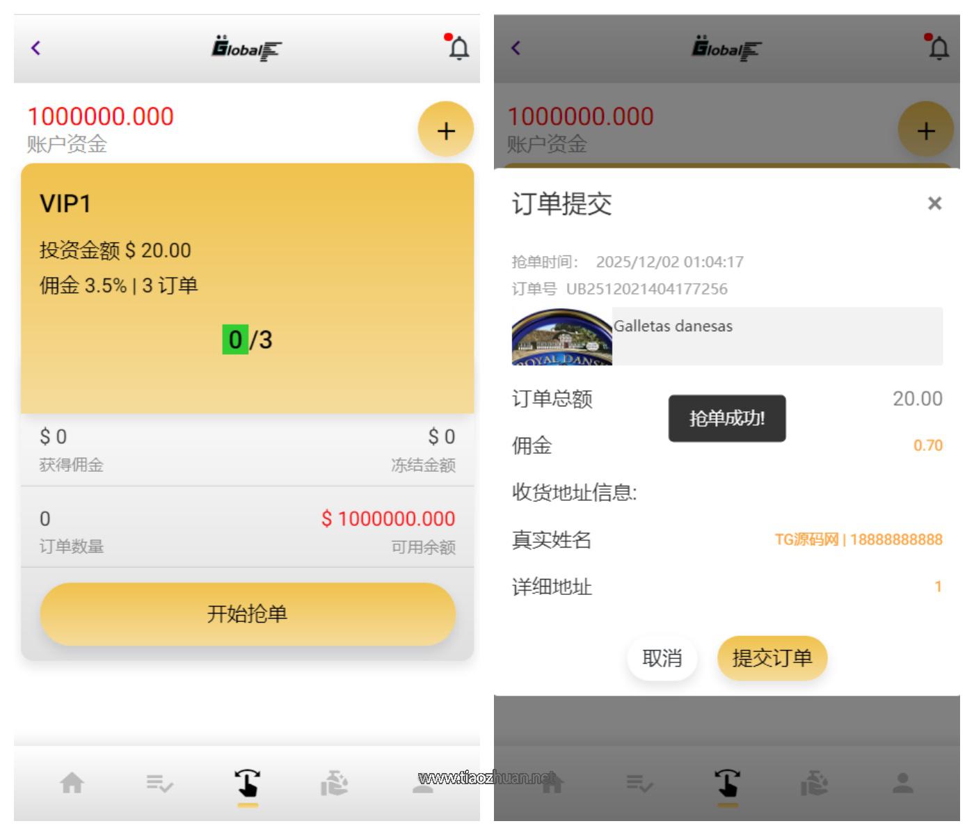 海外多语言抢单系统源码