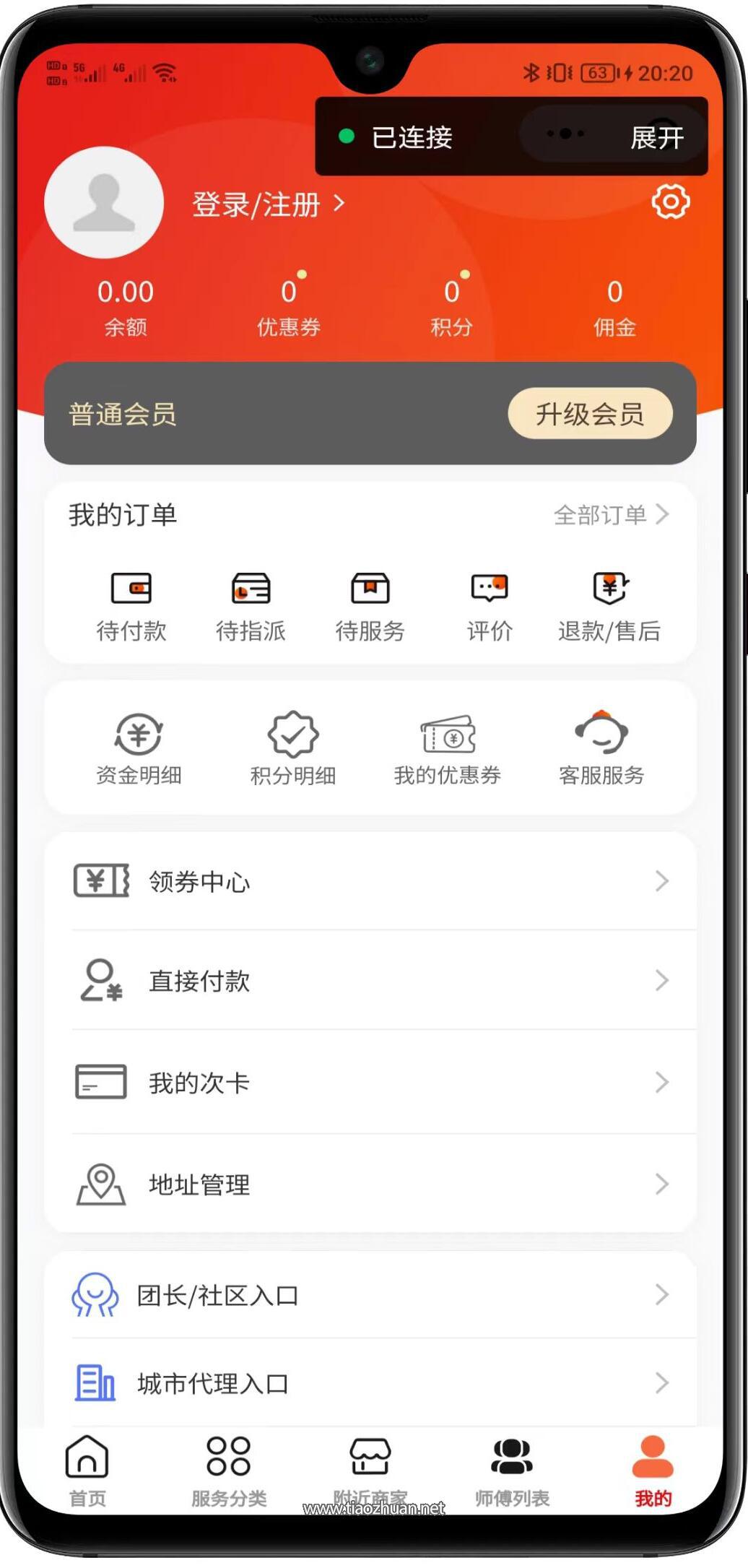 1765256424678998.jpg QQ截图20251207121546.jpg