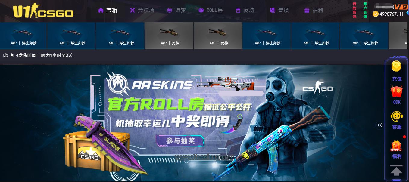 PHP版csgo开箱网开盒源码