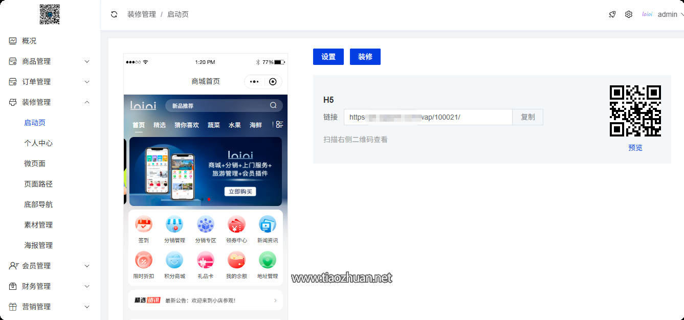 1765259864509152.png QQ20251207-105240.png