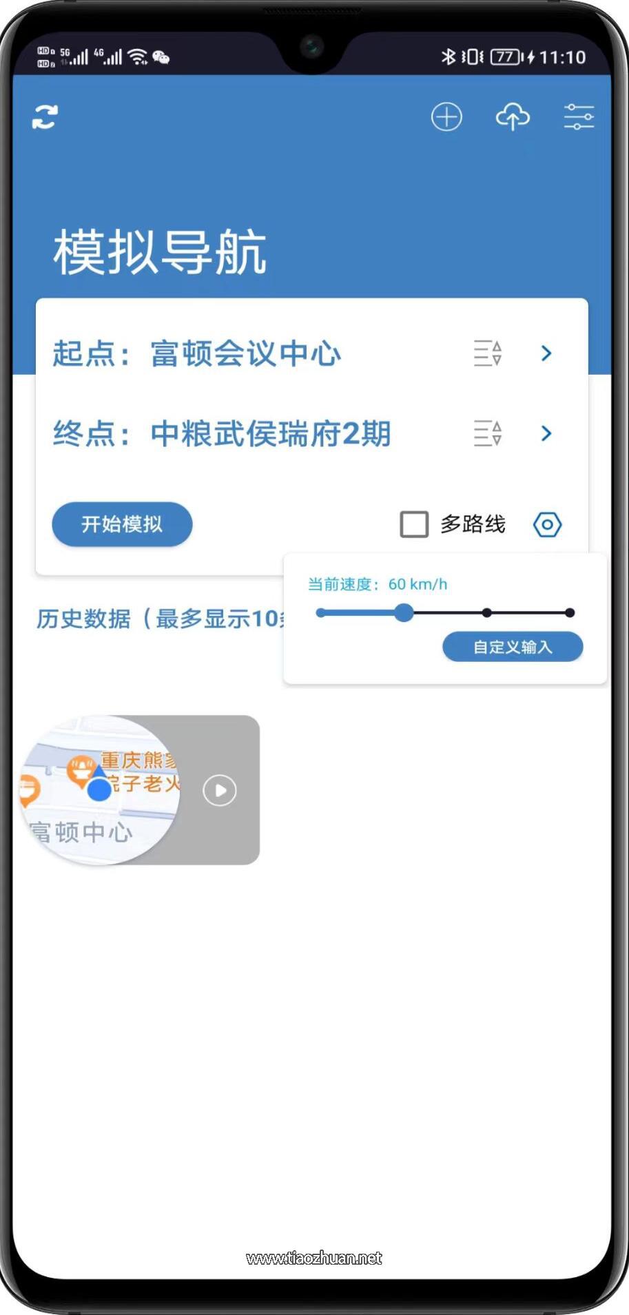 MockGPS开源安卓设备虚拟定位APP