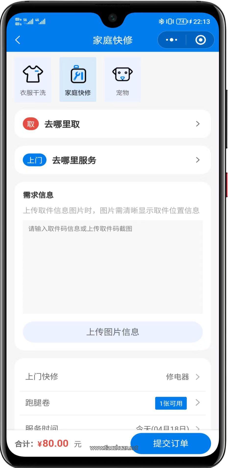 1765260458355313.jpg QQ截图20251206193329.jpg