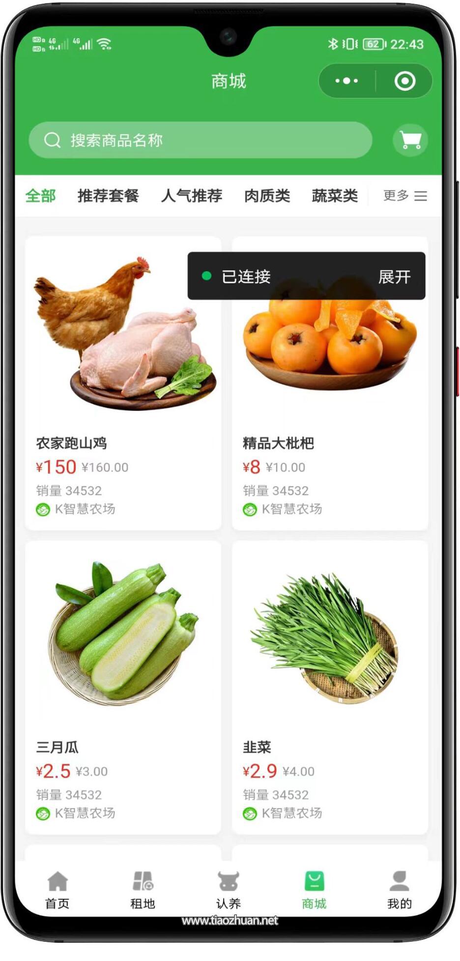 2025最新智慧农场系统小程序