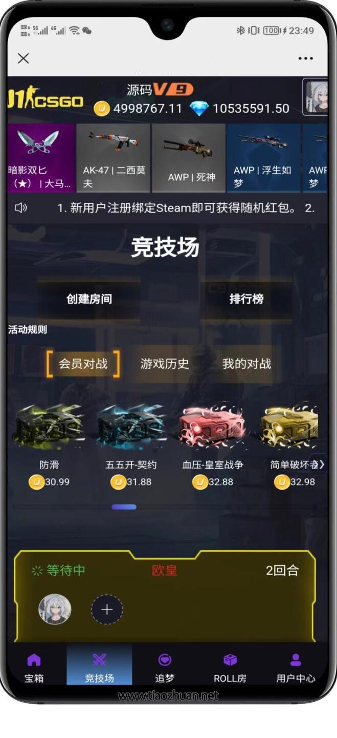 Java版本全开源csgo开箱网开盒源码