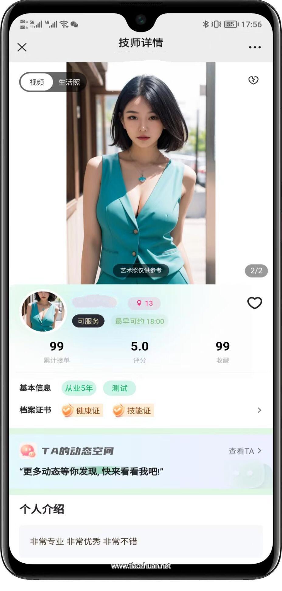 1765261780138674.jpg QQ截图20251206035929.jpg