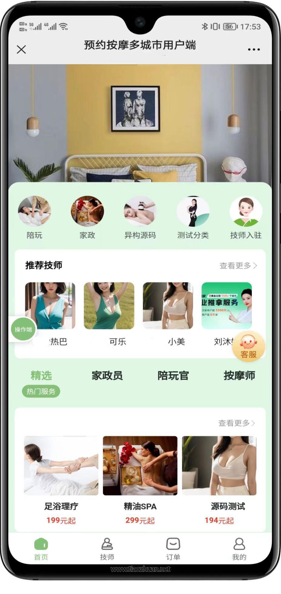 新版本同城到家预约上门248版本多行业源码