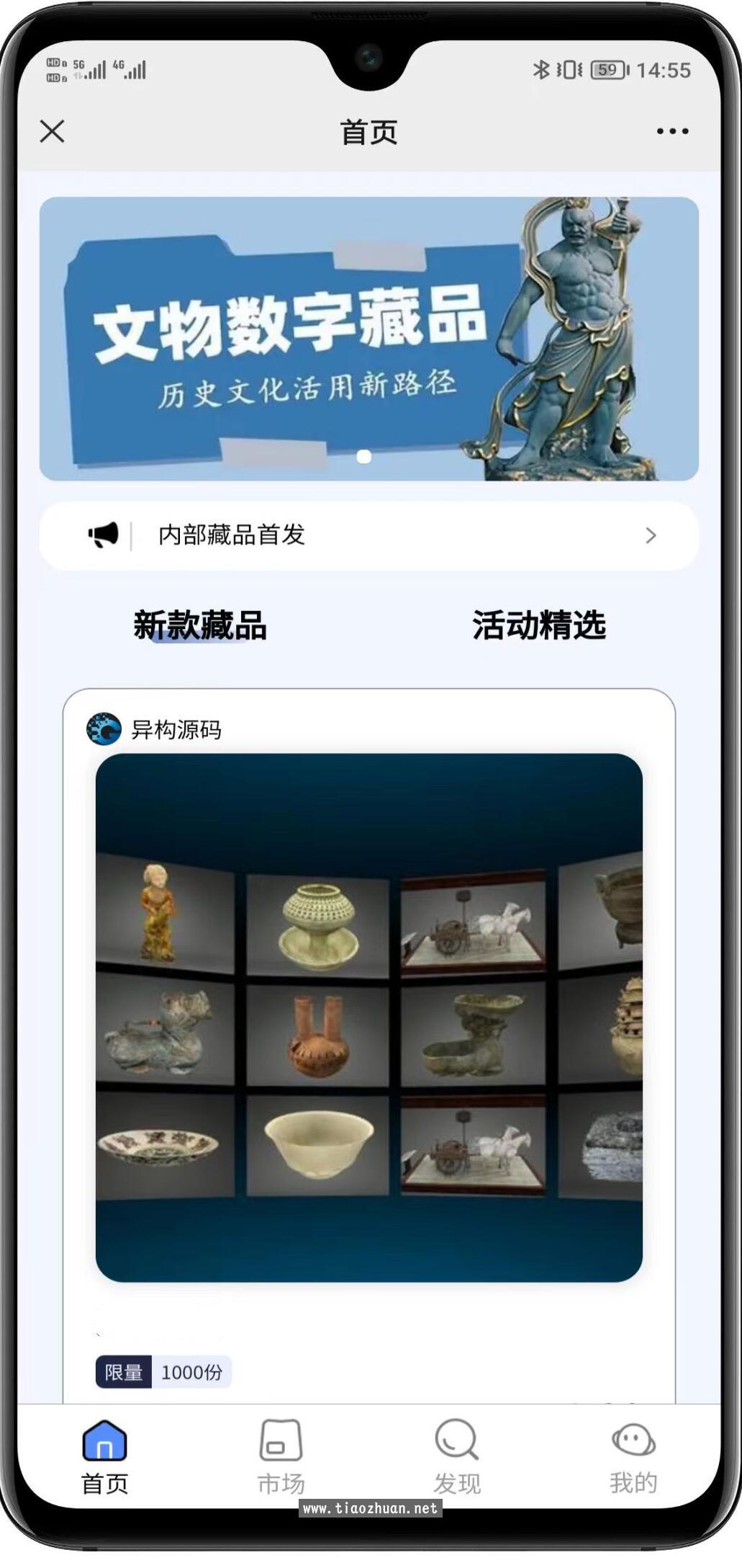 仿蚂蚁数字藏品源码