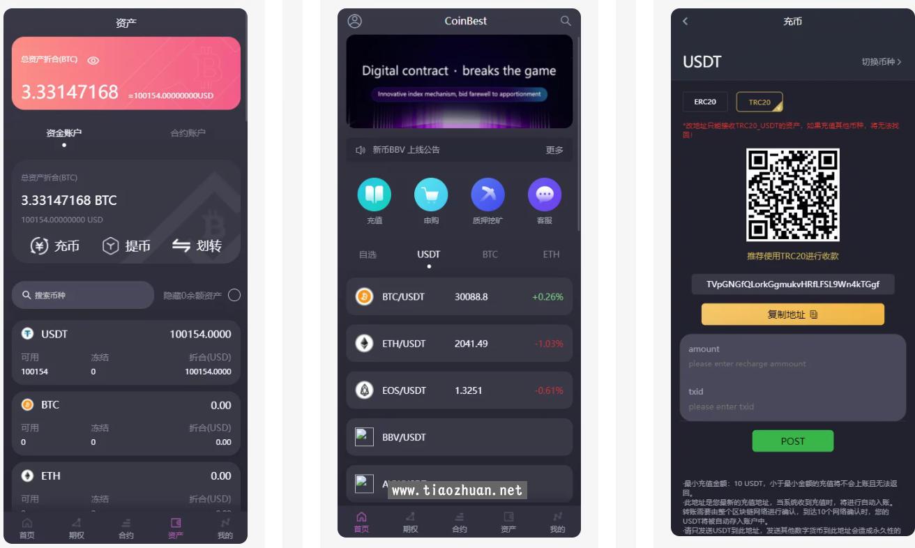 BitMex多语言区块链交易所PHP源码15国语言-前端编译后