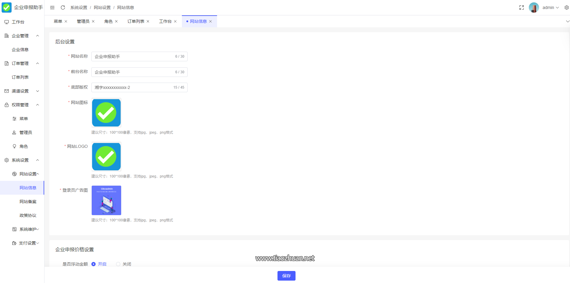 屏幕截图 2025-12-20 202535.png