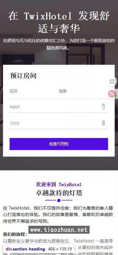 SaaS版酒店管理系统源码在线民宿预订网站源码
