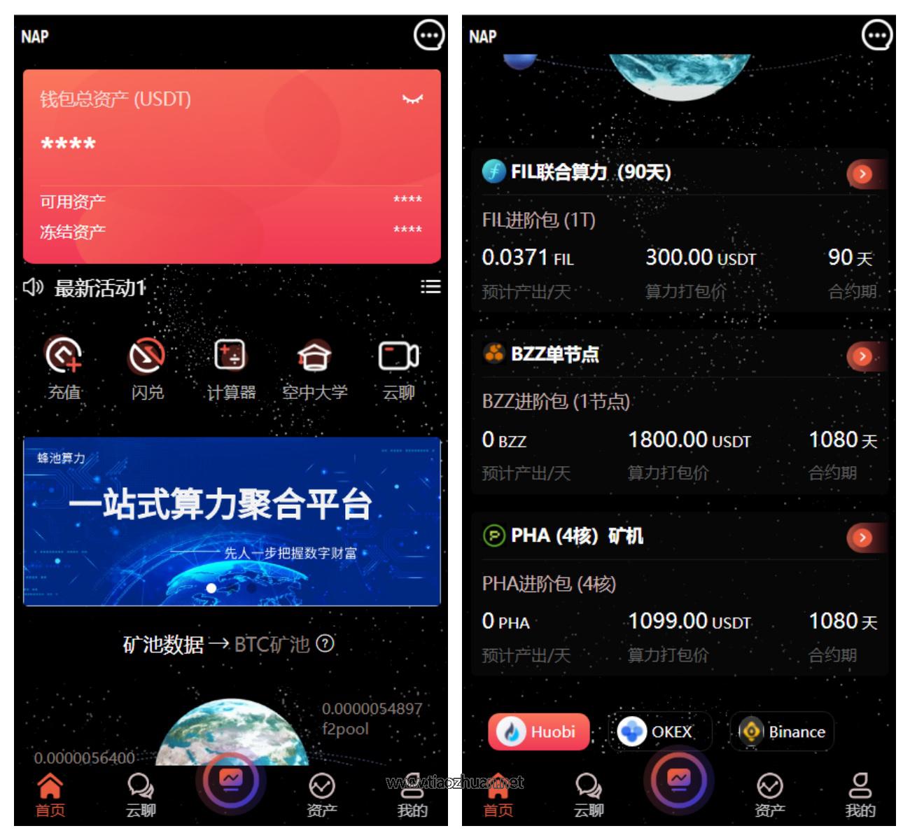 多语言算力矿机源码im即时通讯FIL线性释放