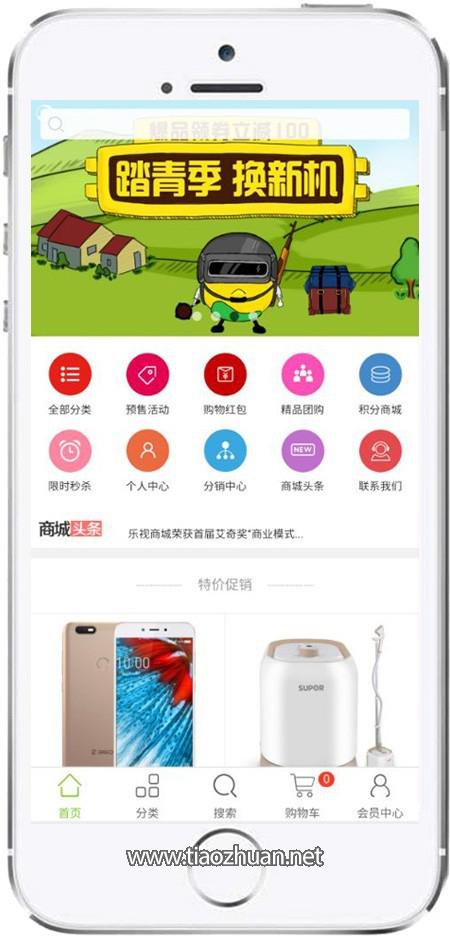 手机数码电子产品商城源码,微商城公众号,手机商城模板