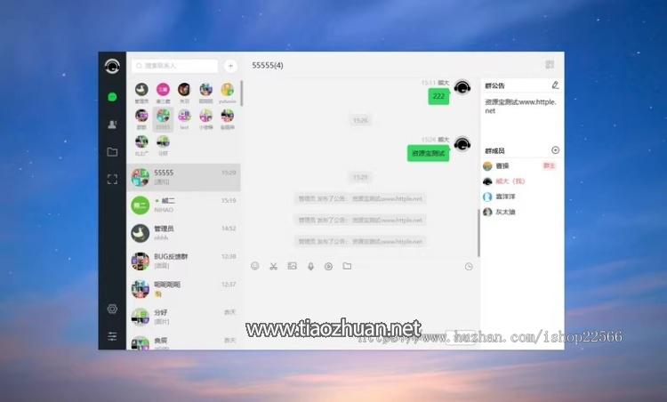 即时通讯 im聊天交友 单聊群聊 自建音视频通话 支持PC,H5,安卓苹果APP聊天交友源码