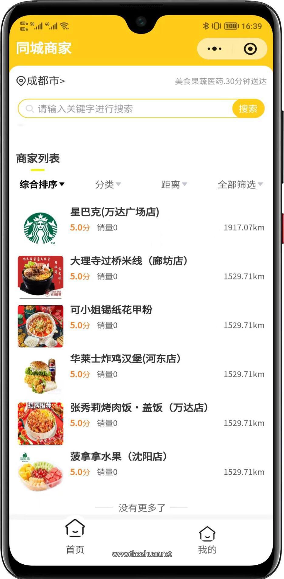 2026最新全开源多合一美团代付SAAS系统小程序源码