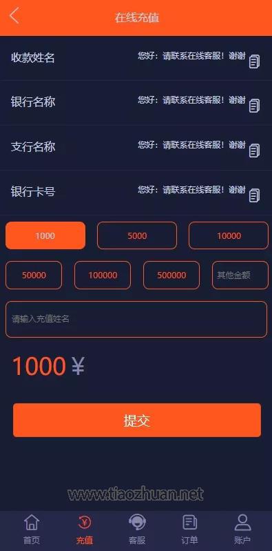 自适应微盘系统微交易所+伪交易所+利息宝+单控全控